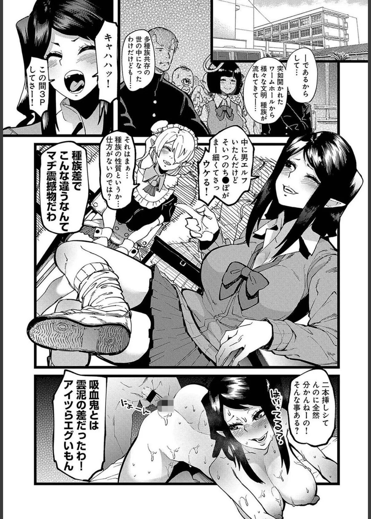 ビッチギャルエルフと主従関係(1) 3ページ