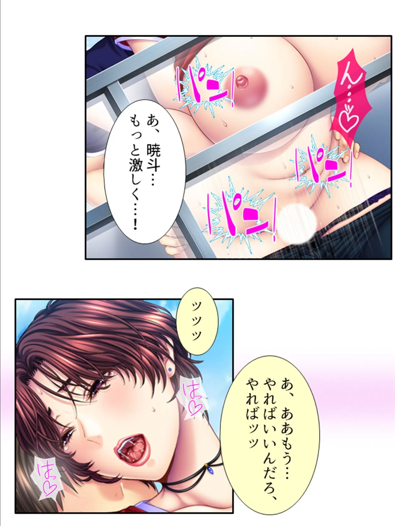 ゆ〜わく母娘さんど♪2 〜夏のイトコのハメはずし〜 (単話) 最終話 4ページ