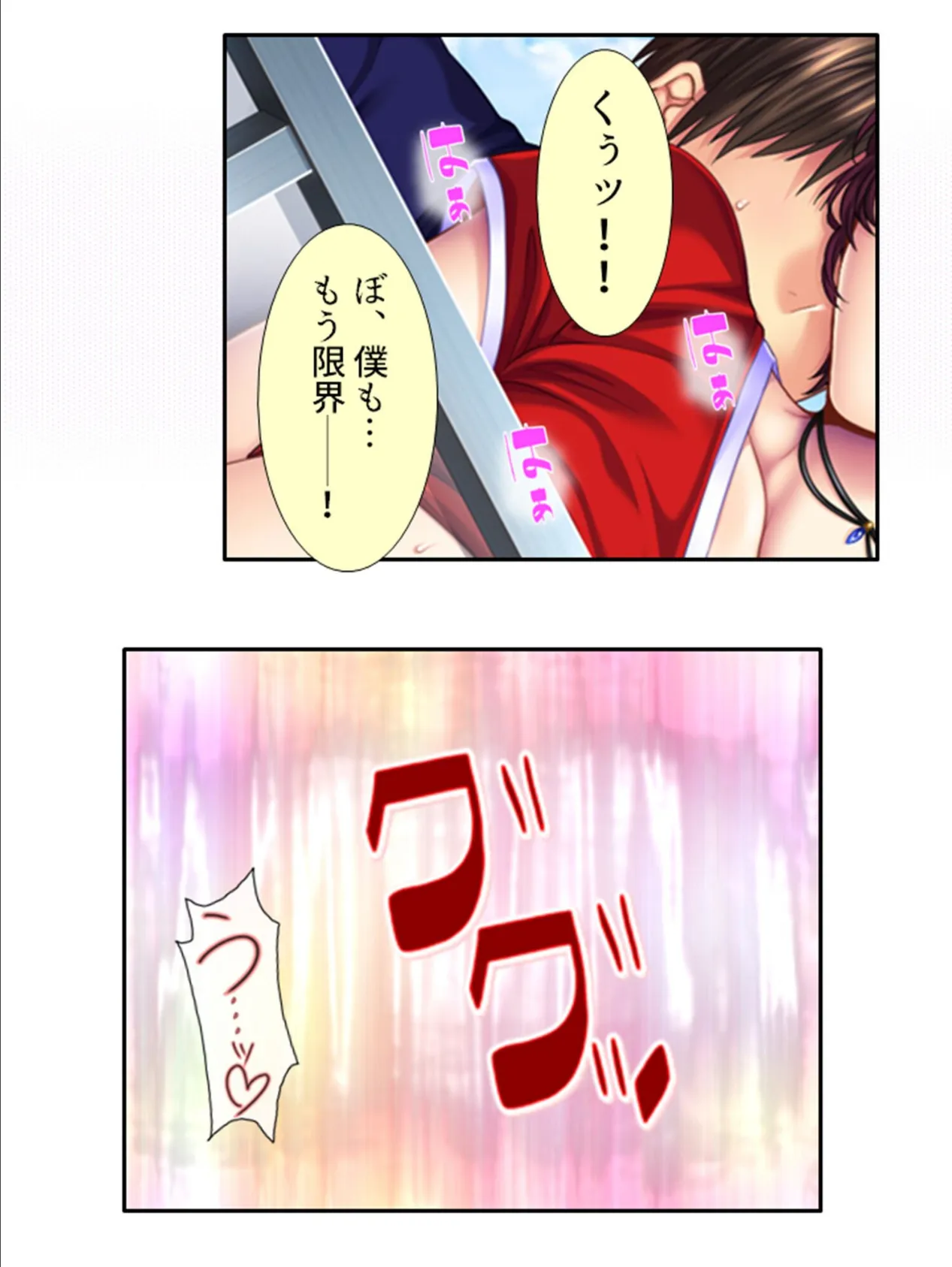 ゆ〜わく母娘さんど♪2 〜夏のイトコのハメはずし〜 (単話) 最終話 7ページ