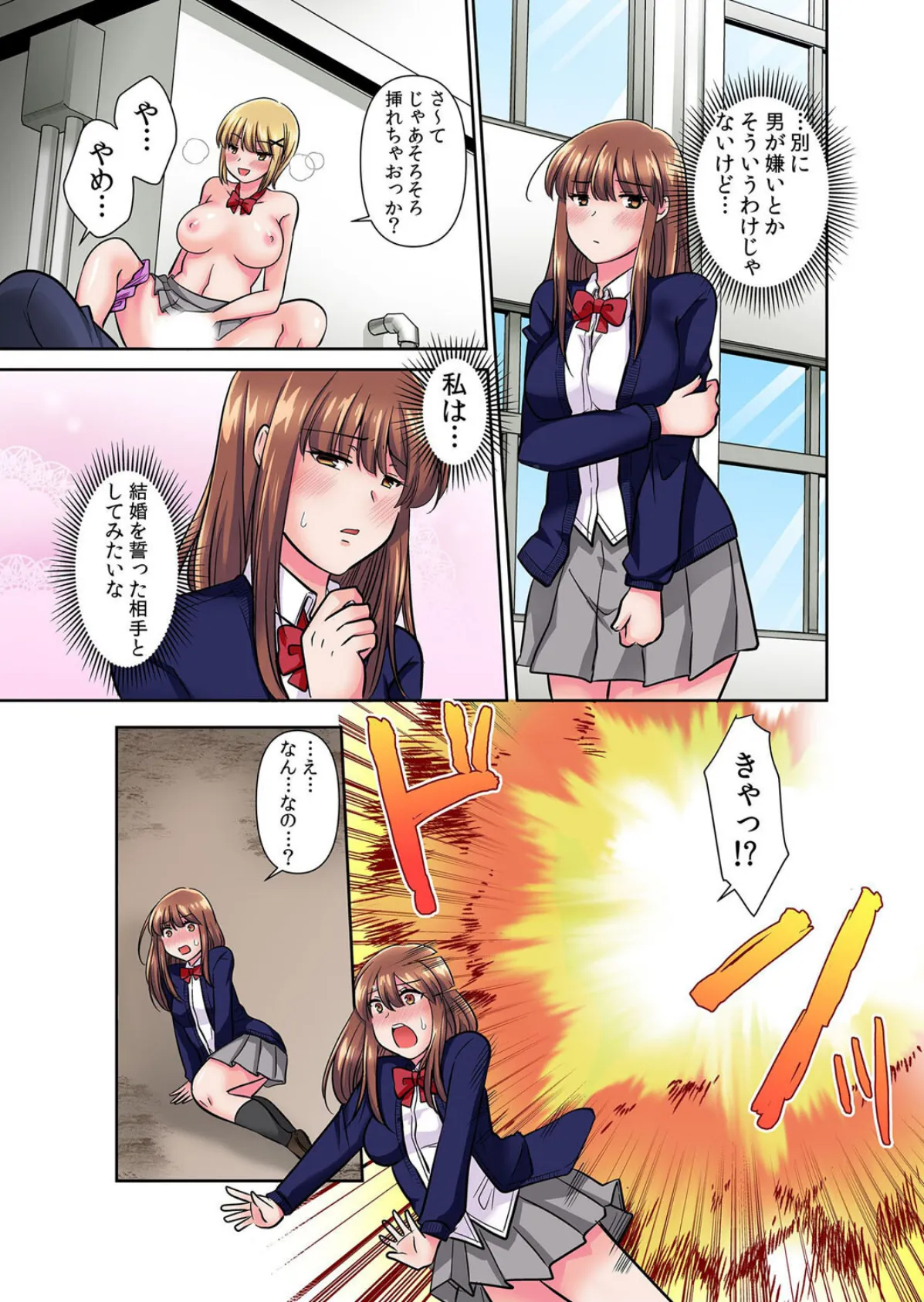 【セット売り】イキ堕ちるまで終わらない中●し調教〜セックスせざるを得ない世界で何度も私は…(1巻-3巻) 1 7ページ