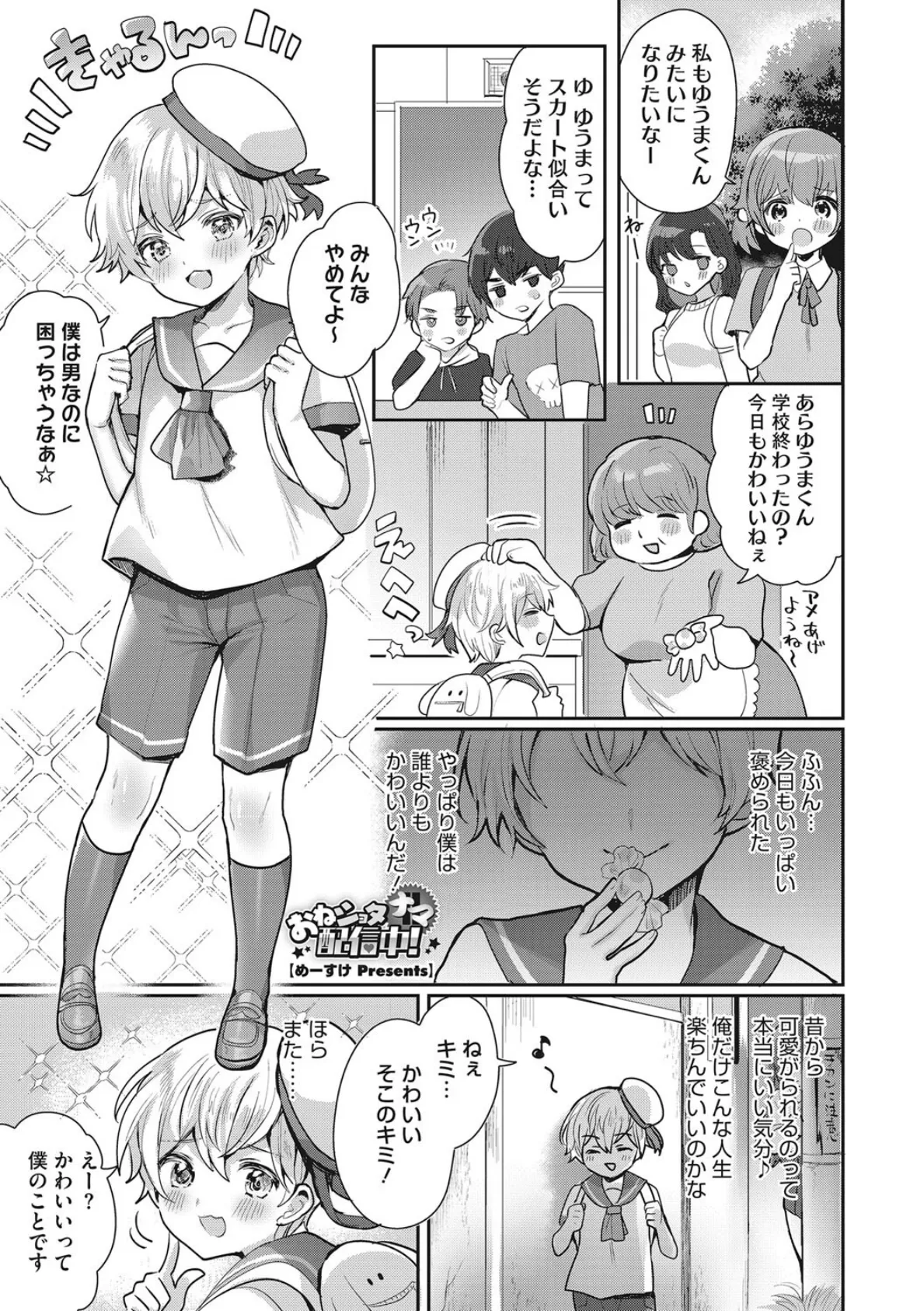 コアコレ 【これでイキたいの? 足コキ】 13ページ