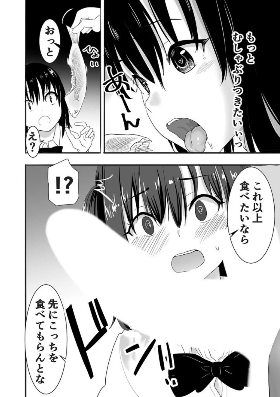 JKとセクハラ教師が2人きりのびしょびしょ無人島生活…!?(1) 11ページ