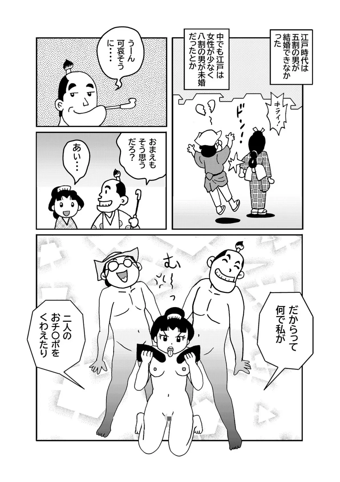 恋の睦ごと四十八手(2) 6ページ
