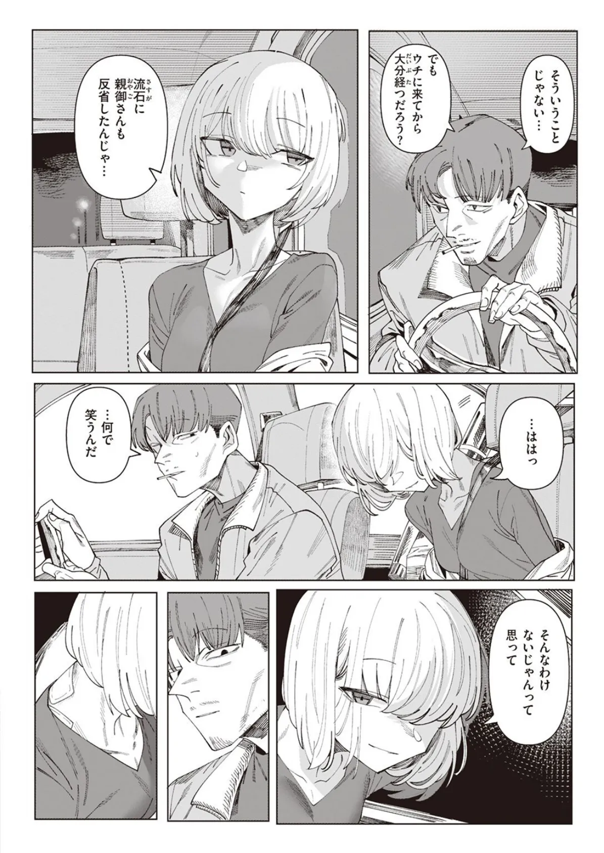 COMIC X-EROS #98 36ページ