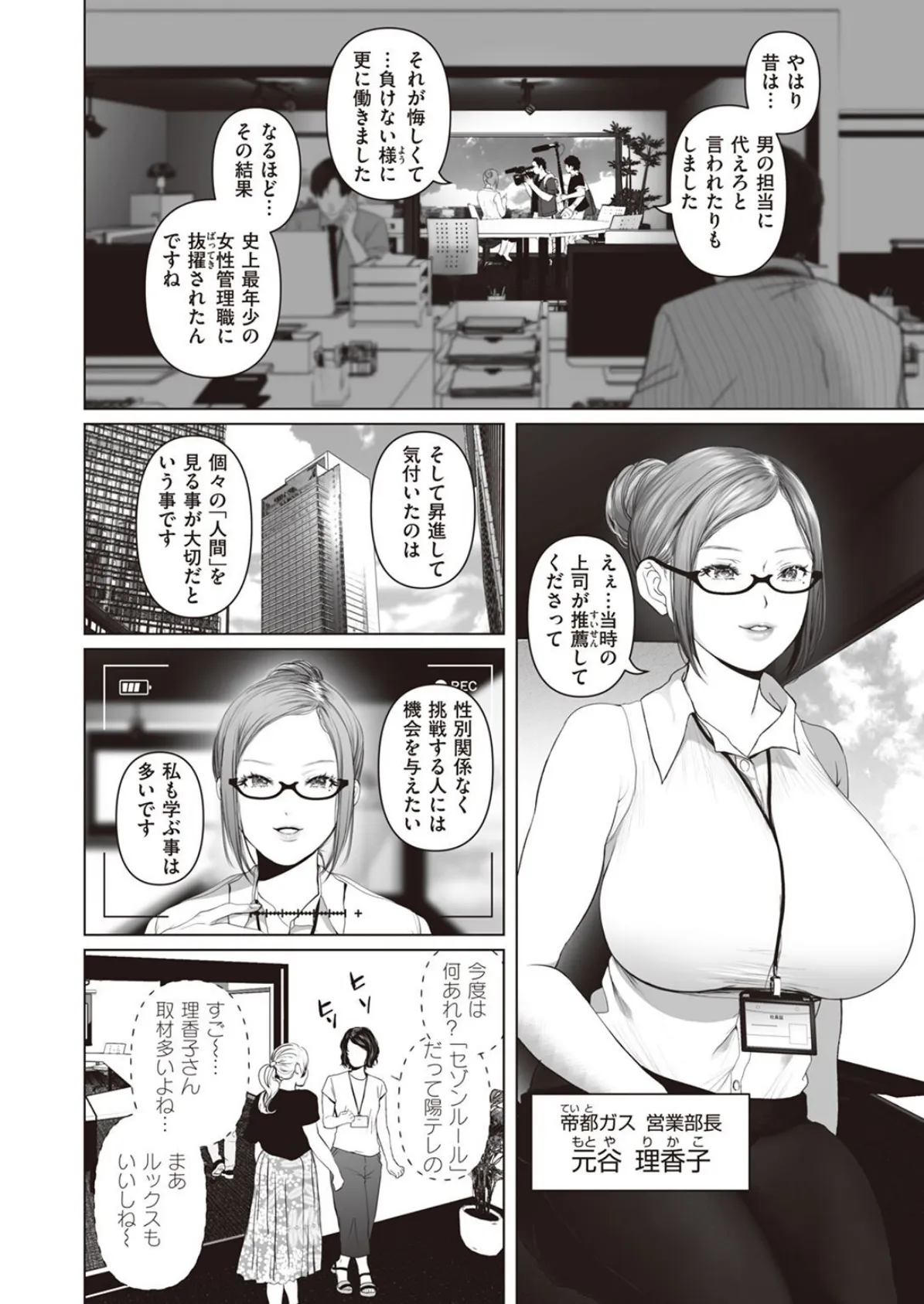 COMIC X-EROS #98 40ページ