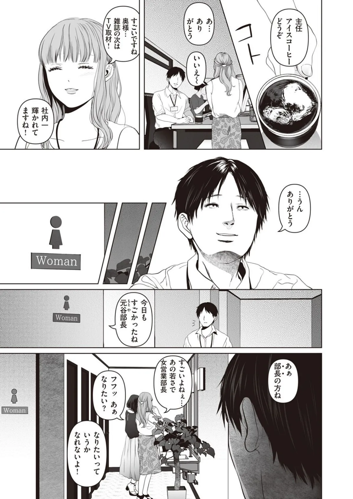 COMIC X-EROS #98 41ページ