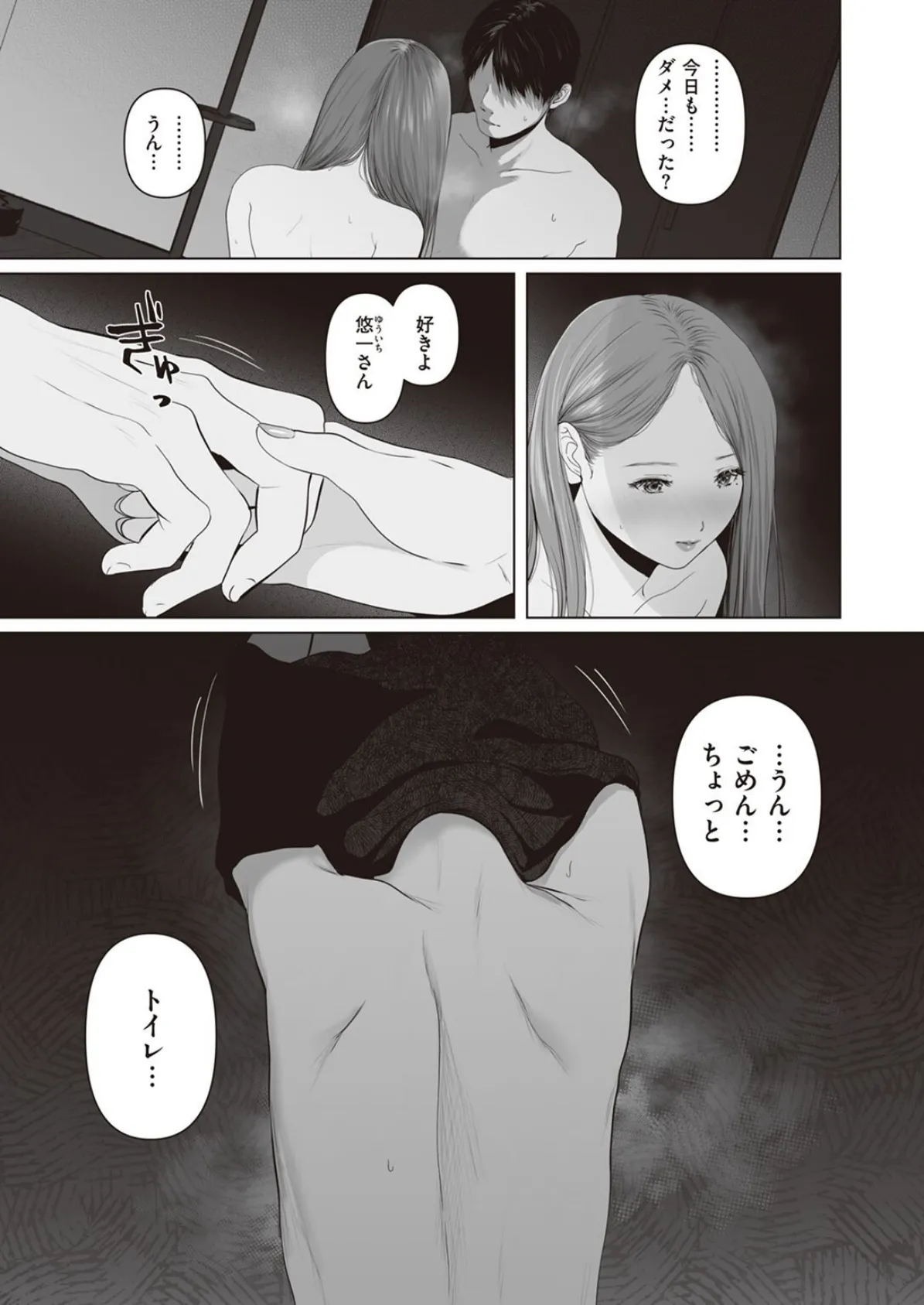 COMIC X-EROS #98 45ページ