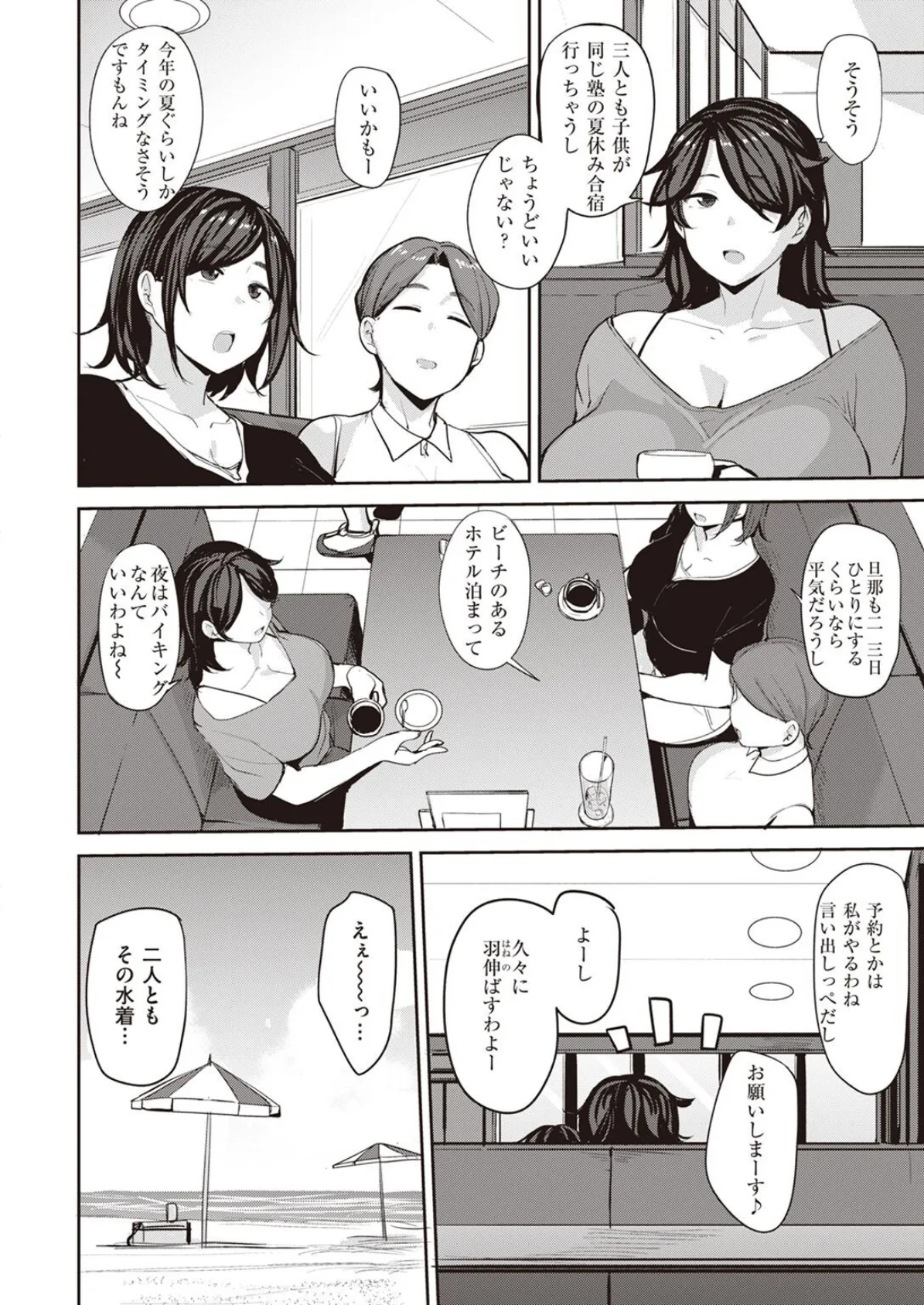 COMIC X-EROS #98 54ページ