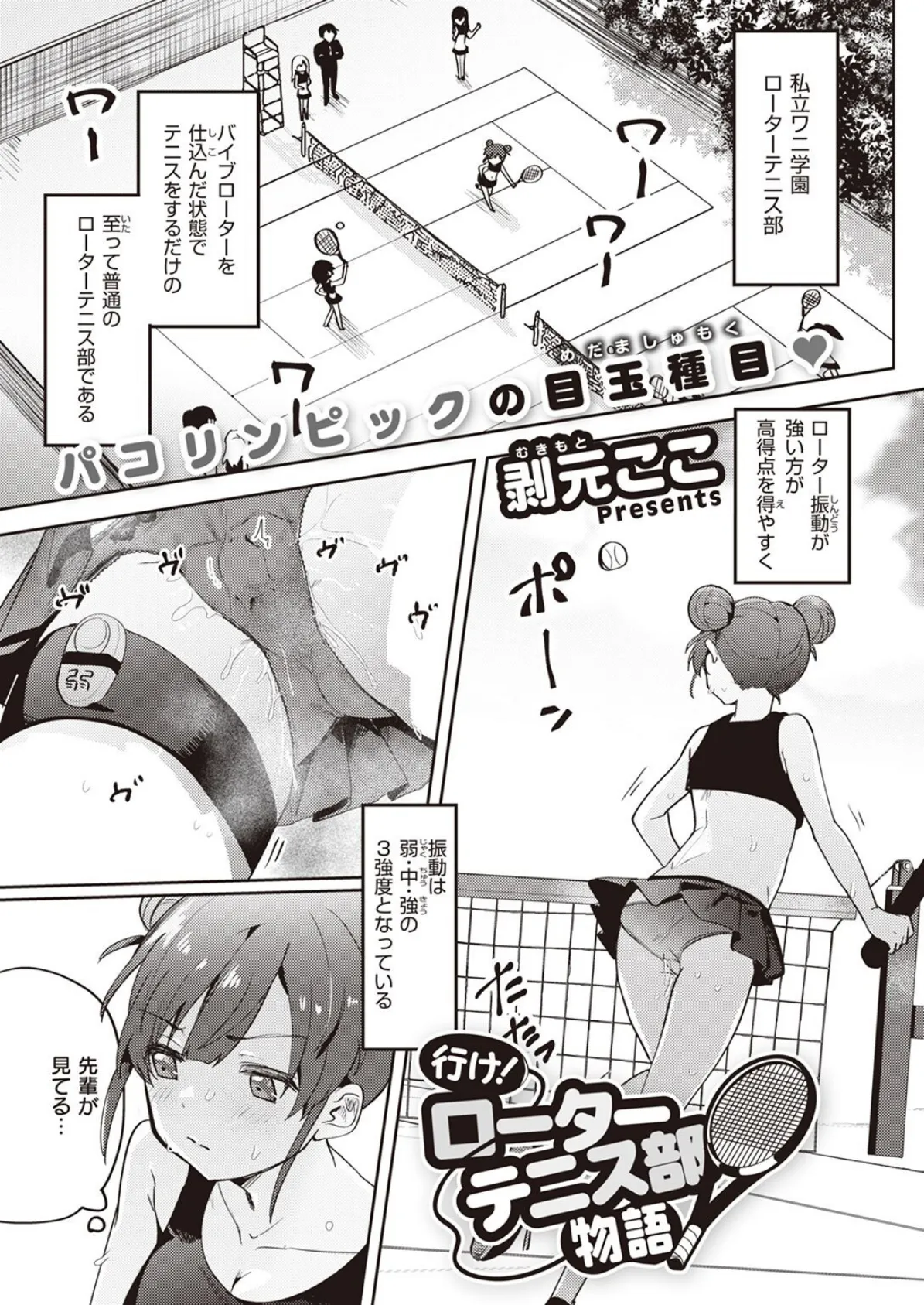 COMIC X-EROS #98 63ページ
