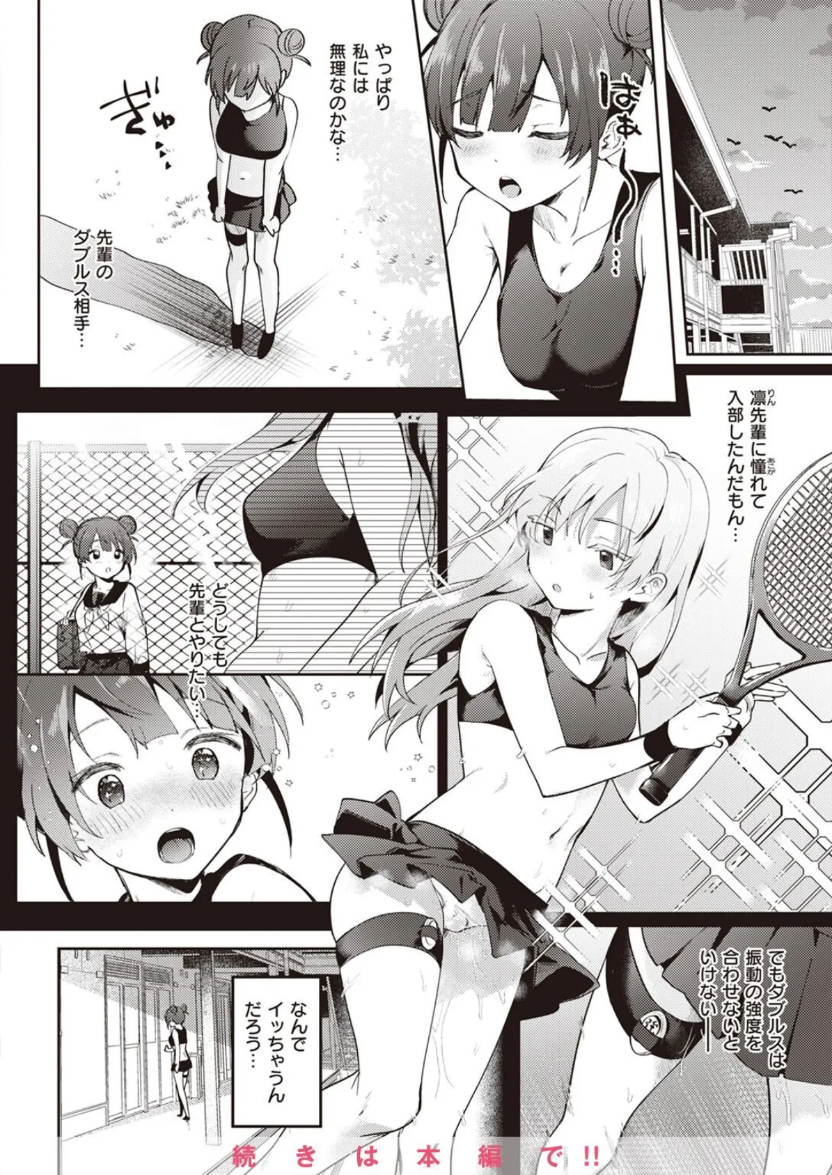 COMIC X-EROS #98 66ページ