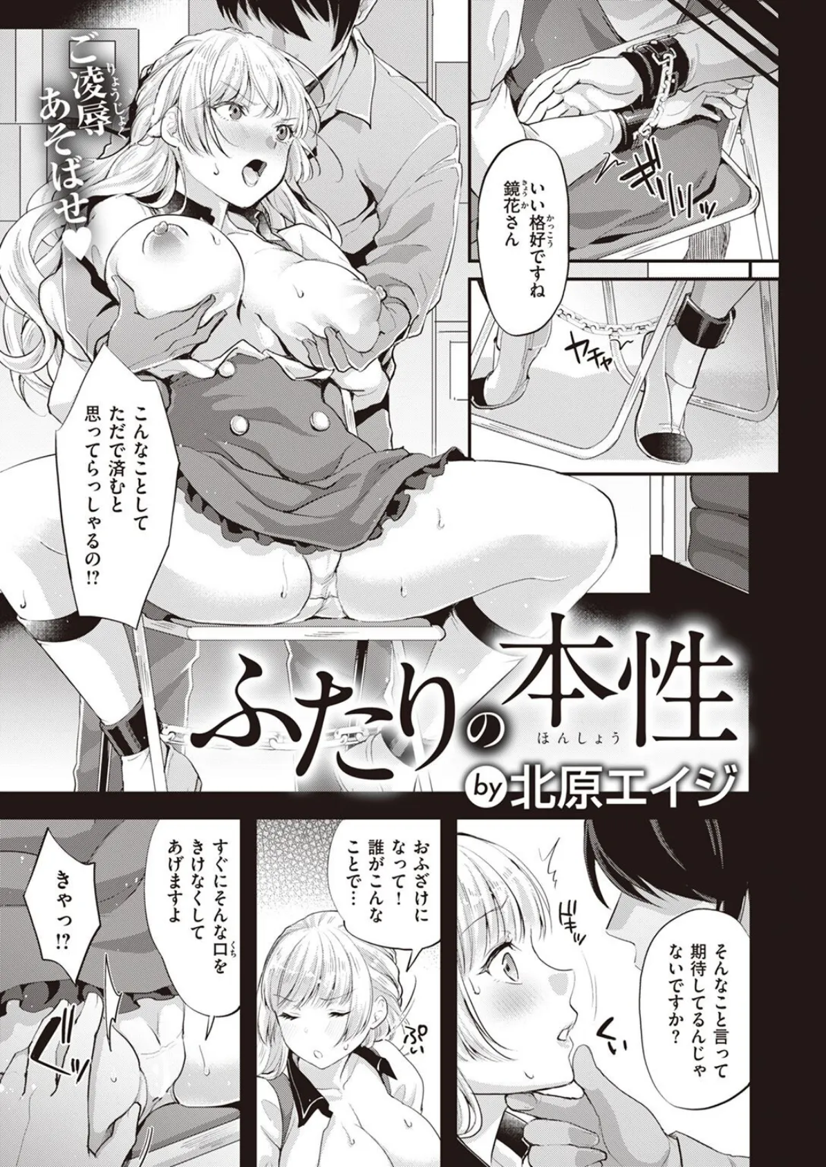 COMIC X-EROS #98 73ページ