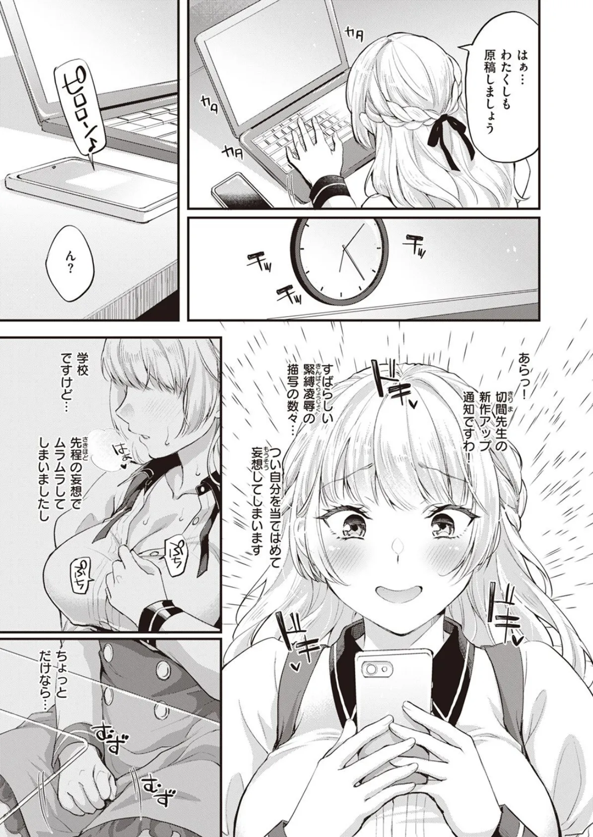COMIC X-EROS #98 75ページ