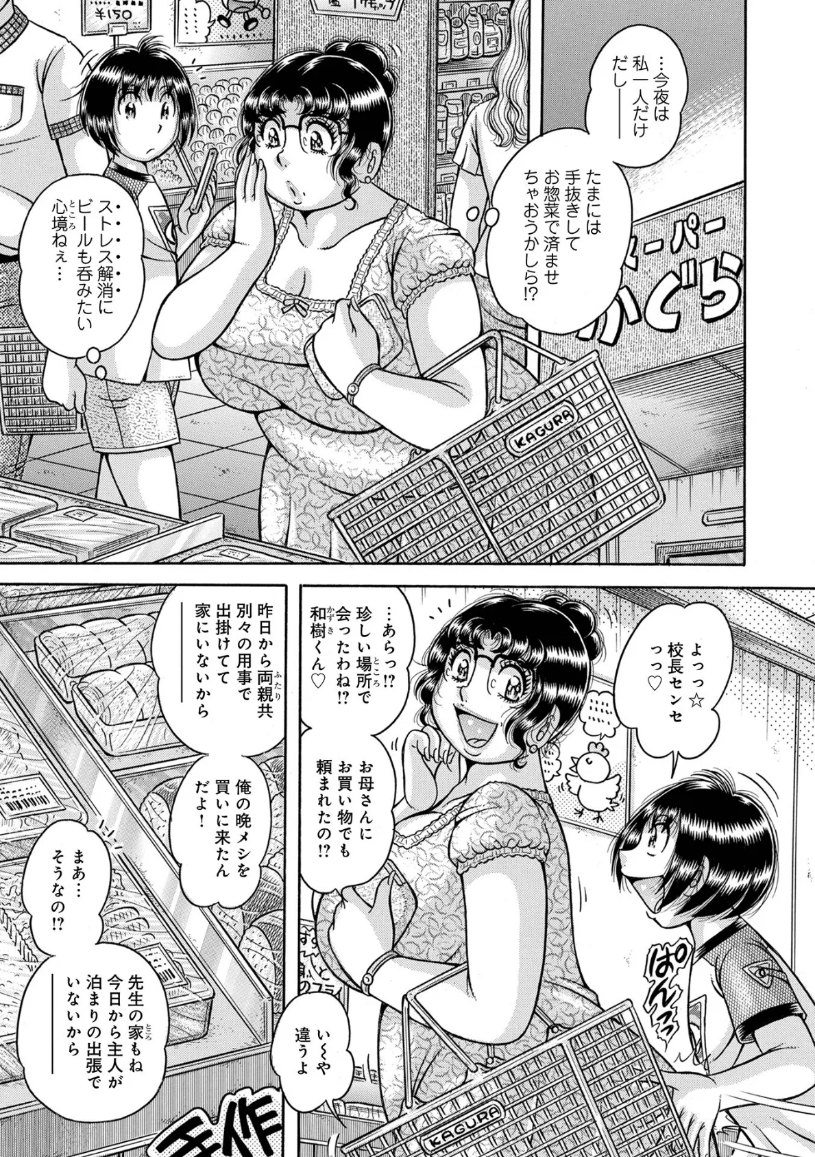 WEB版コミック激ヤバ! vol.162 15ページ