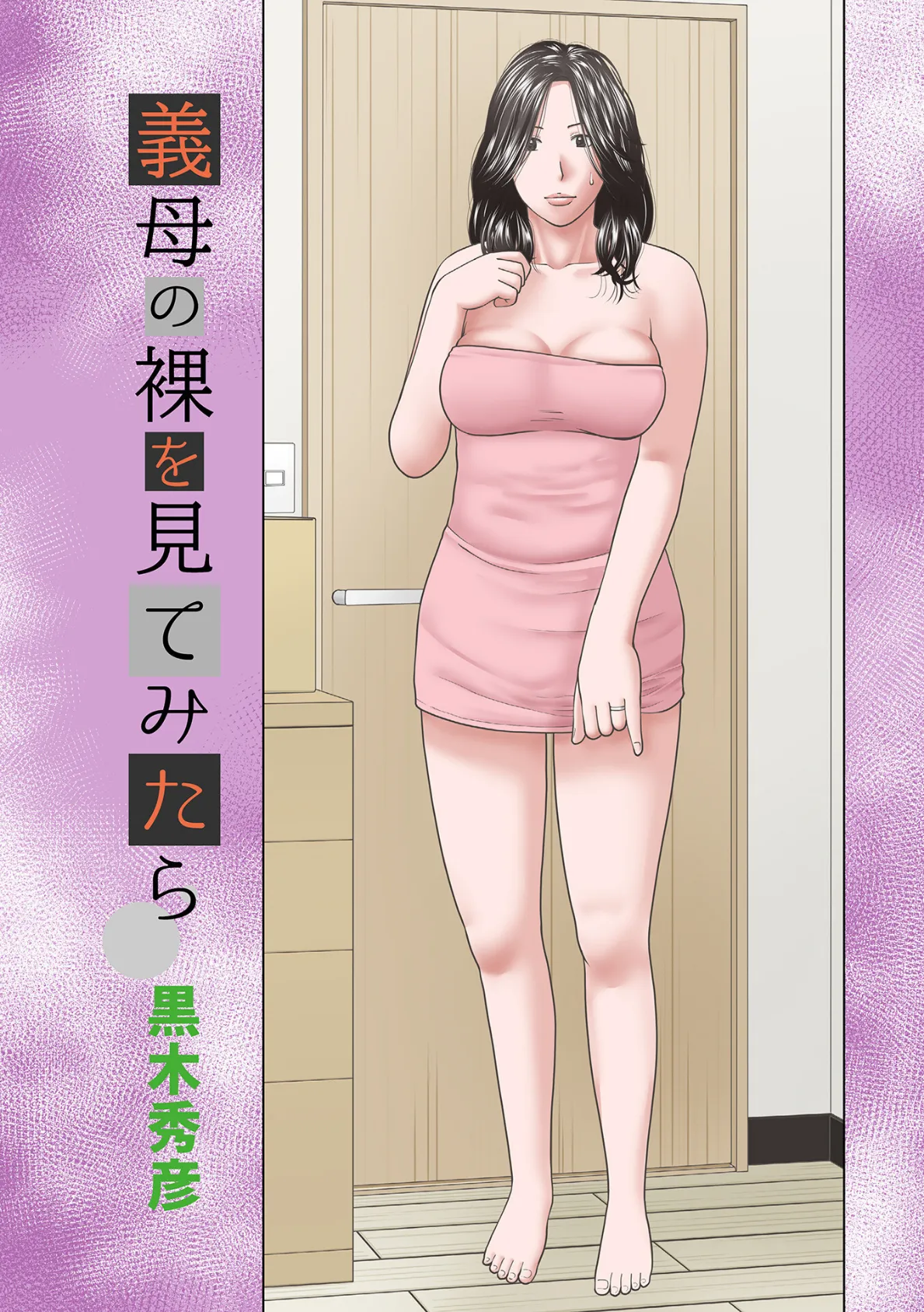 WEB版コミック激ヤバ! vol.162 3ページ