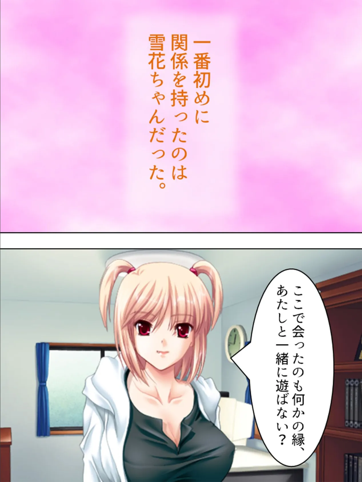 【新装版】家庭内不倫計画 (単話) 〜最終章 大団円・不倫家族〜 最終話 4ページ