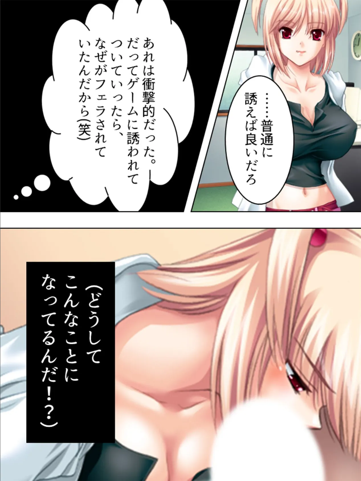 【新装版】家庭内不倫計画 (単話) 〜最終章 大団円・不倫家族〜 最終話 5ページ