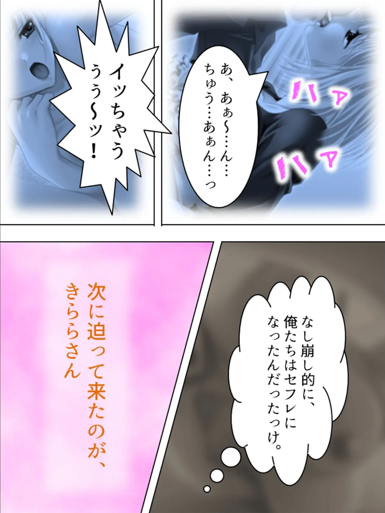 【新装版】家庭内不倫計画 (単話) 〜最終章 大団円・不倫家族〜 最終話 7ページ