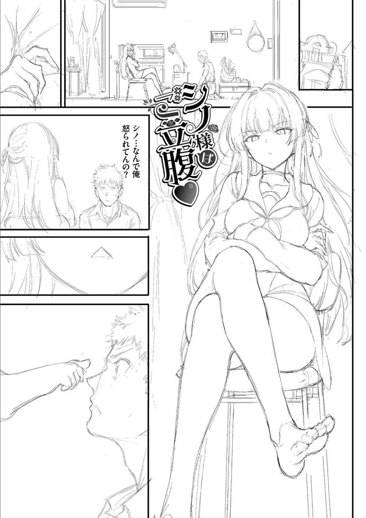 らぶゆーコンプリート拡張パック 【描き下ろし+カラーイラスト+Draft Works収録】【FANZA限定】【デジタル特装版】 5ページ