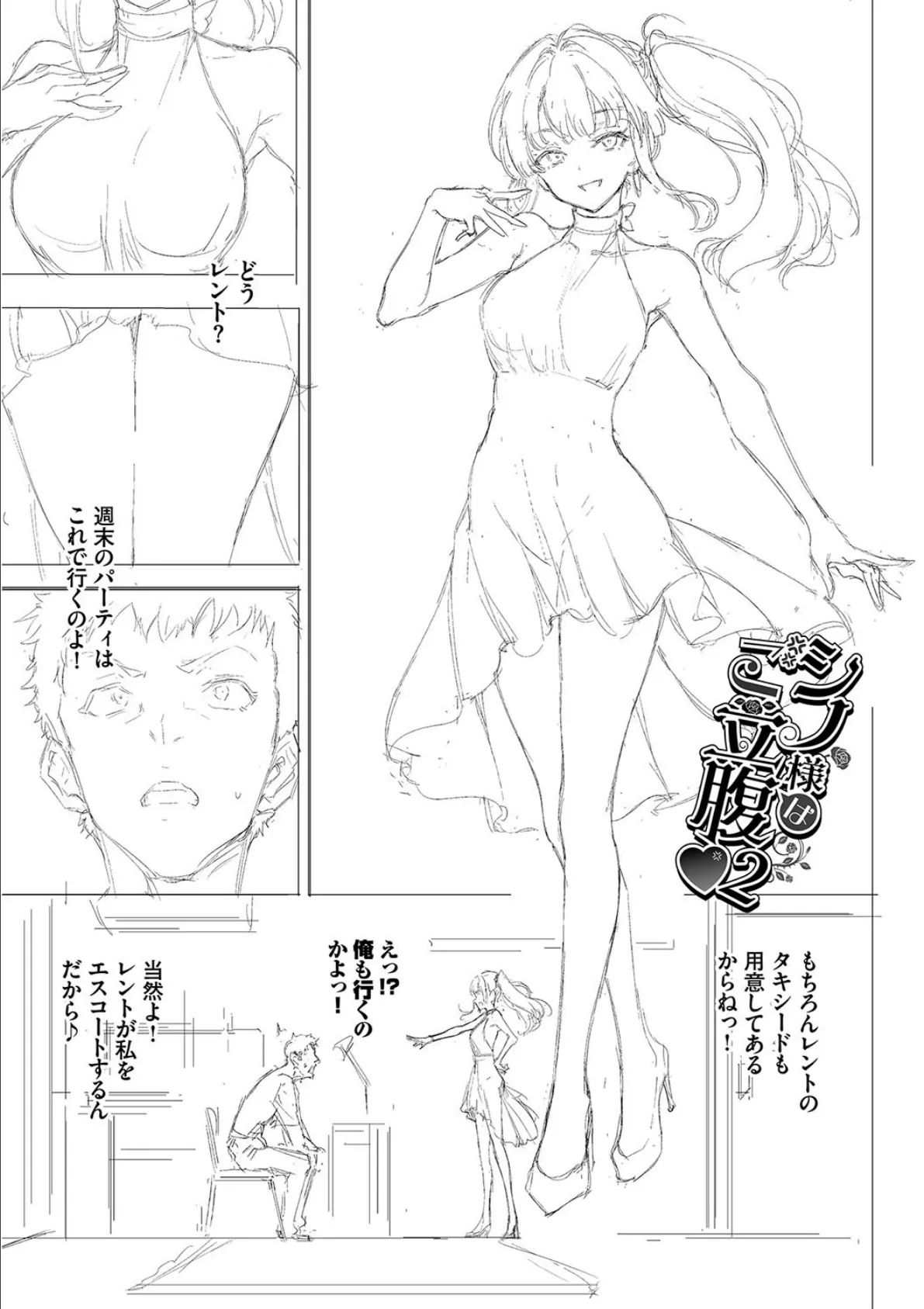 らぶゆーコンプリート拡張パック 【描き下ろし+カラーイラスト+Draft Works収録】【FANZA限定】【デジタル特装版】 6ページ