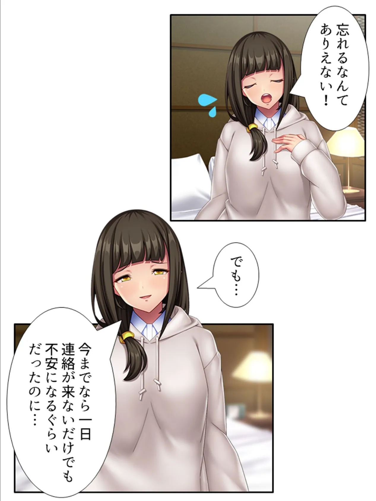 ナマ活ッ! 〜病気が治るまで浮気セッ●スし放題〜 第5巻 5ページ