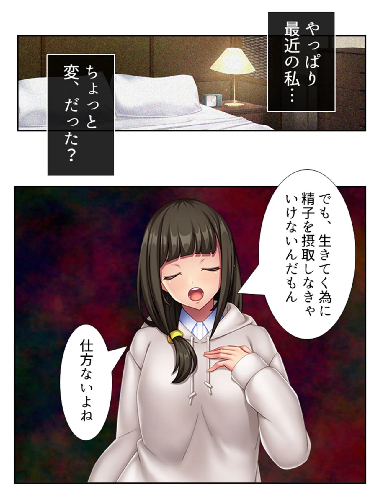 ナマ活ッ! 〜病気が治るまで浮気セッ●スし放題〜 第5巻 6ページ