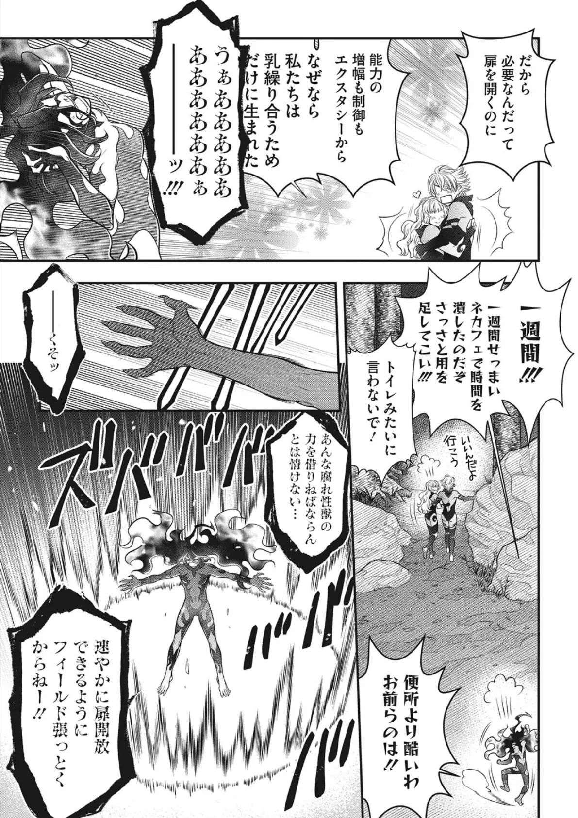 ULTIMATE-MAMA #8 5ページ