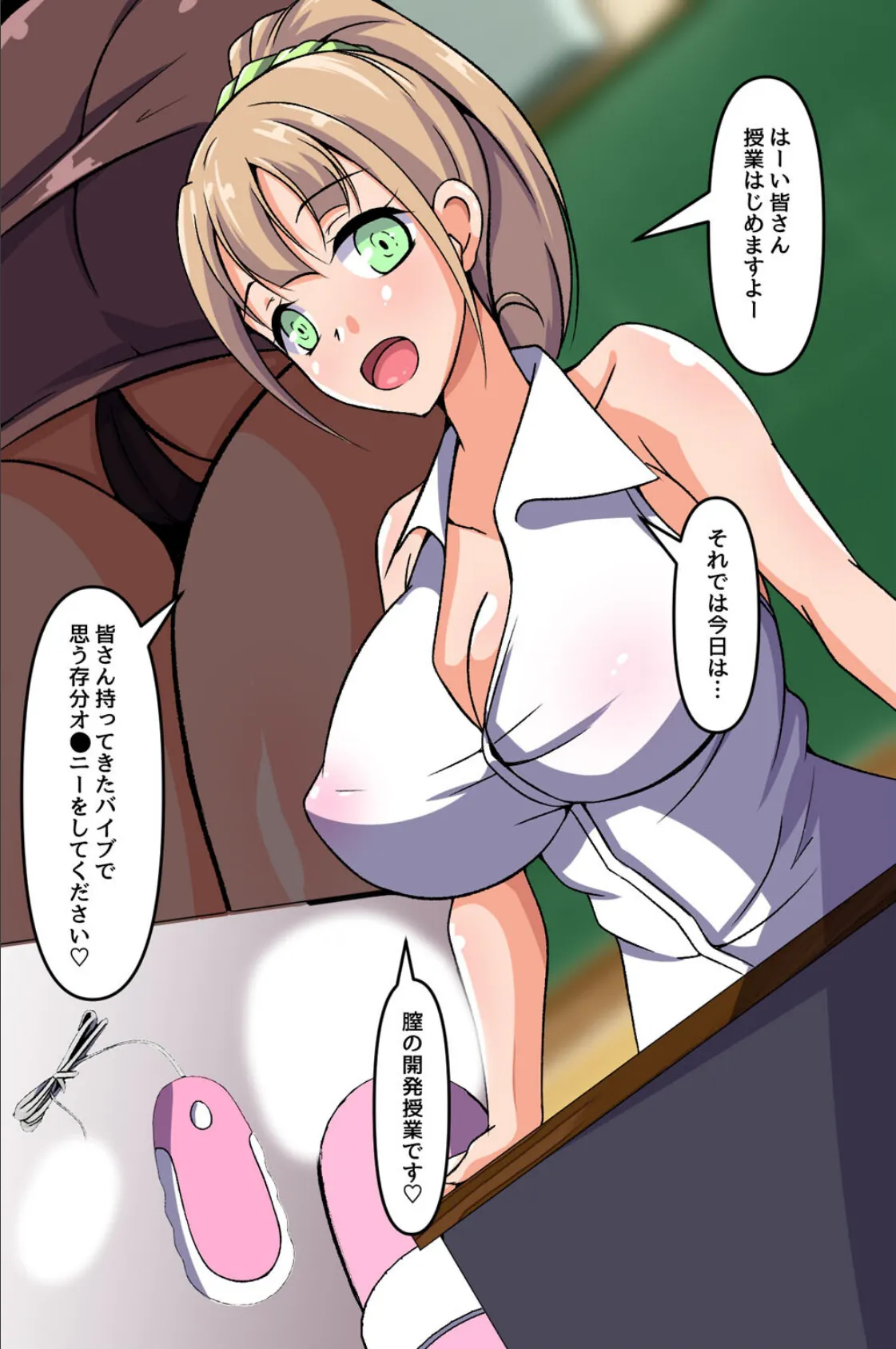 とある学園の性実習。 2 参観日には娘と一緒に乱交セックス! 3ページ