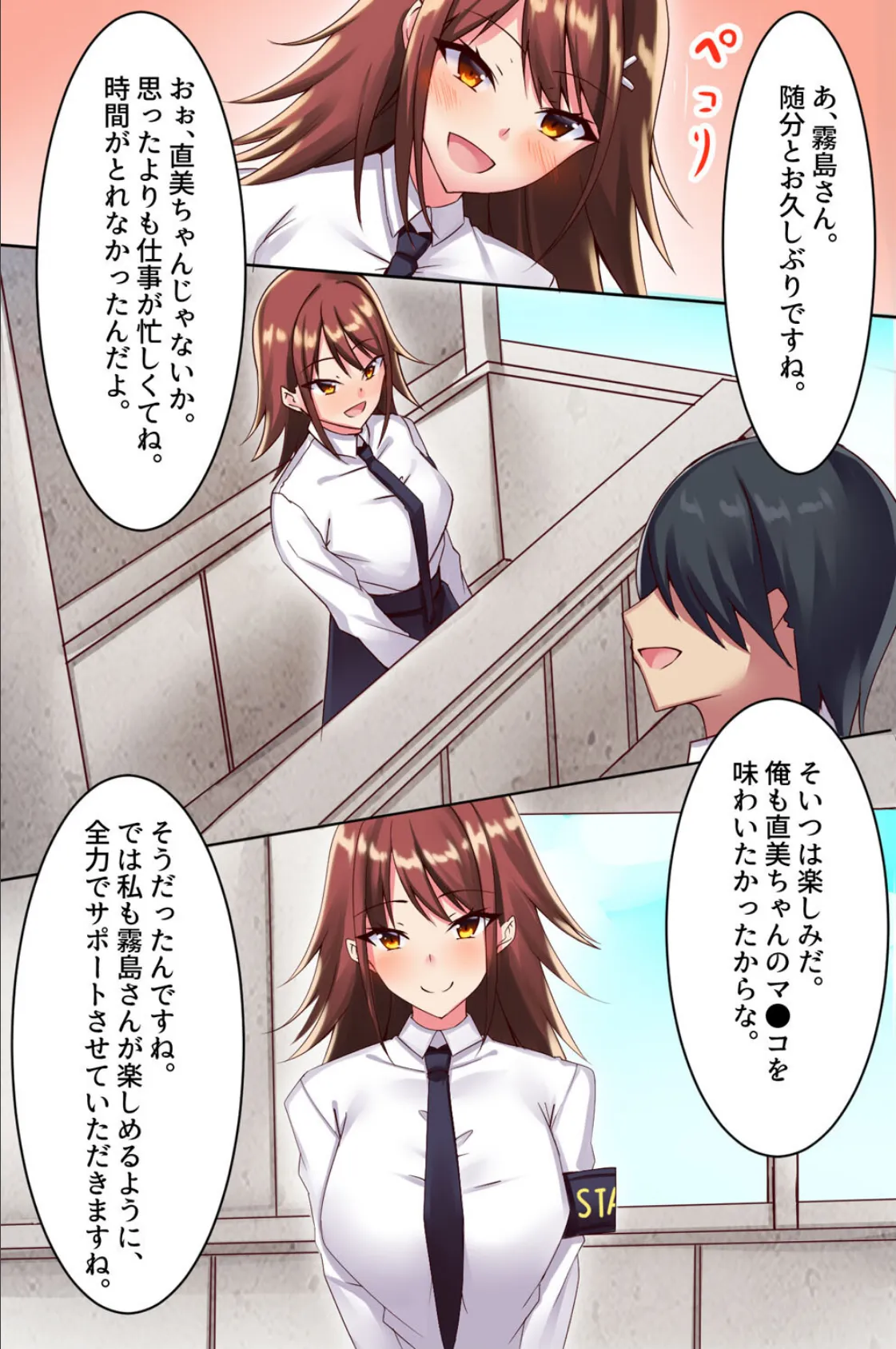 セックスパークへようこそ!即ハメОKなビッチ穴たちに好き勝手に種付けし放題ッ! 6ページ