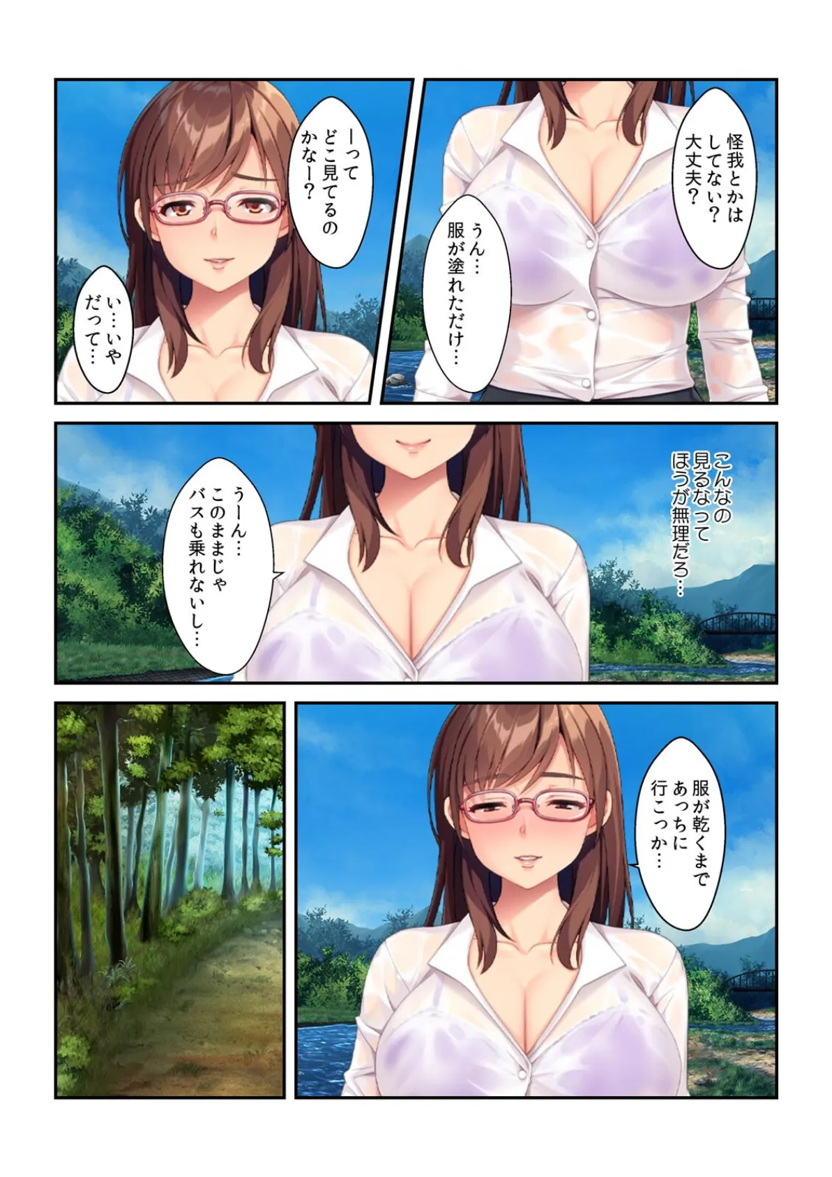 親父の留守中、俺たちは…〜義母とふたり、ハメを外した夏休み〜 (2) 6ページ