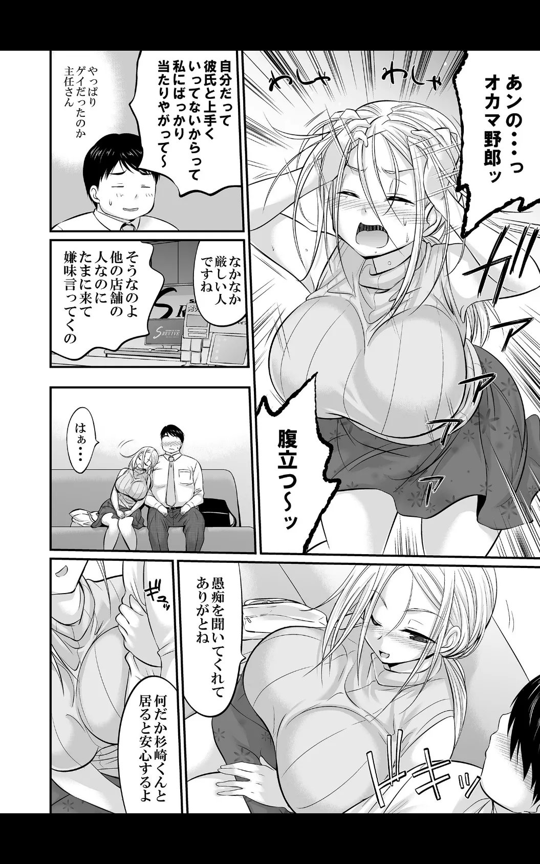 ジムでせめられダイエット〜ぽっちゃりお腹も激しく動いて燃焼&発散!〜 合本版 3 12ページ