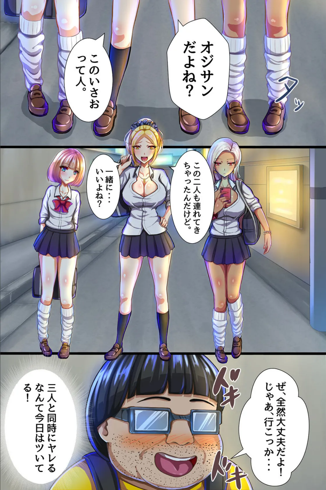 ごめんなさいぃっ!!アヘ顔で全てをさらけ出す女ども 6ページ