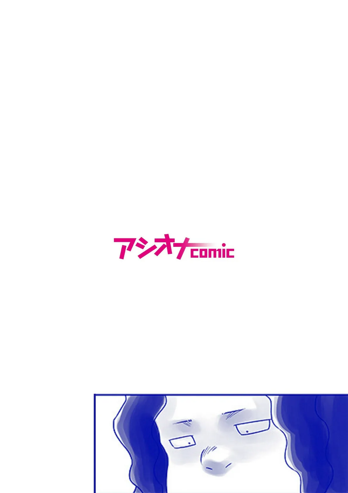 姉妹の嬌声〜親戚に引き取られた美人姉妹の調教〜 (6) 2ページ