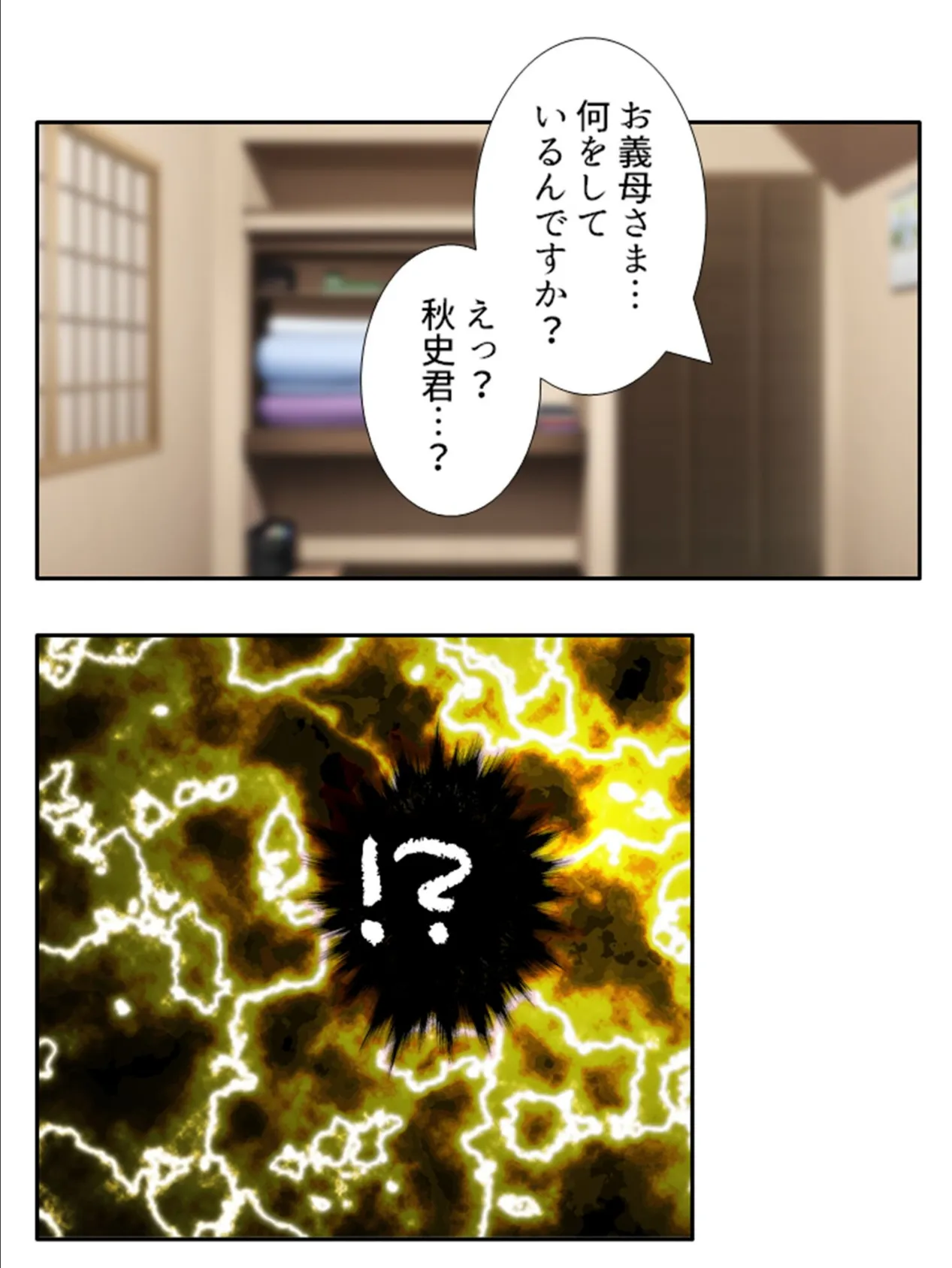 おばあちゃんにだったら欲情してもいいよね? 〜ネットの無い田舎で巨乳祖母と暮したら〜 (単話) 最終話 5ページ