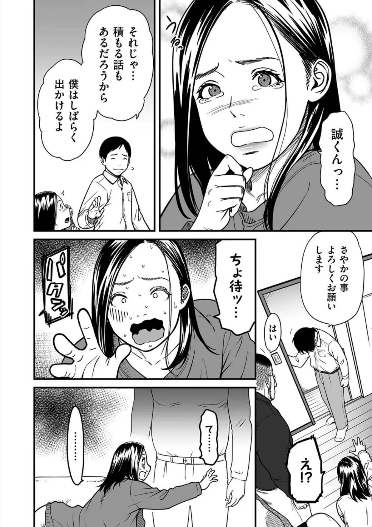 女エロマンガ家が淫乱だなんて幻想じゃない? 第七話 6ページ