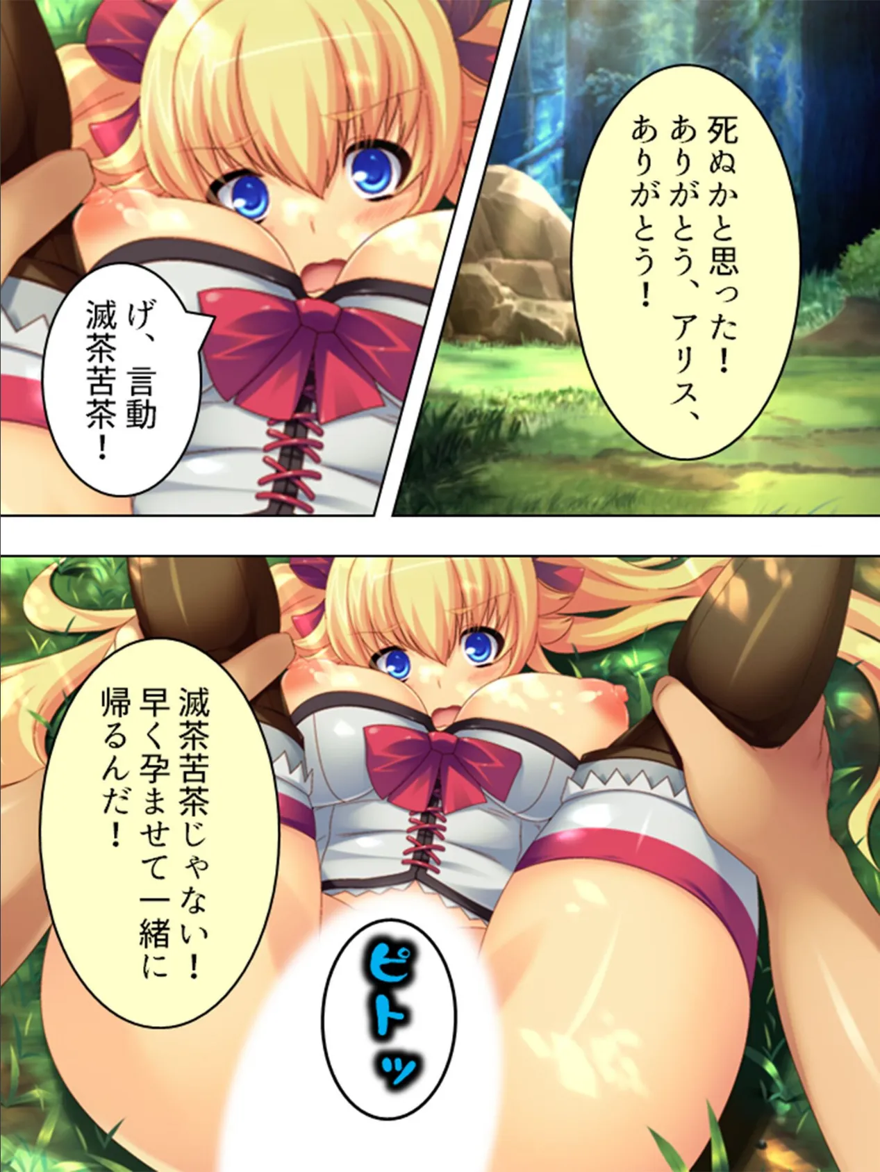 【新装版】孕ませ勇者と性者の石 (単話) 最終話 4ページ