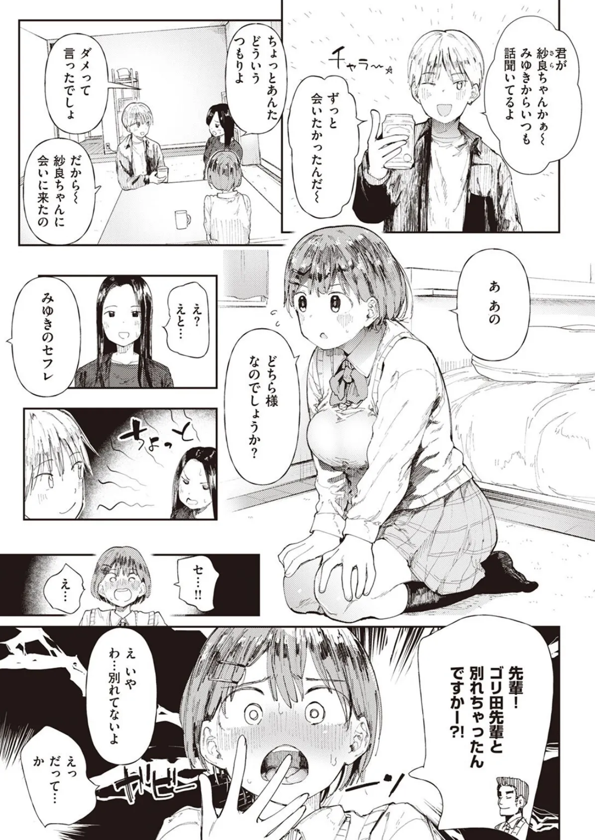 COMIC X-EROS #96 17ページ