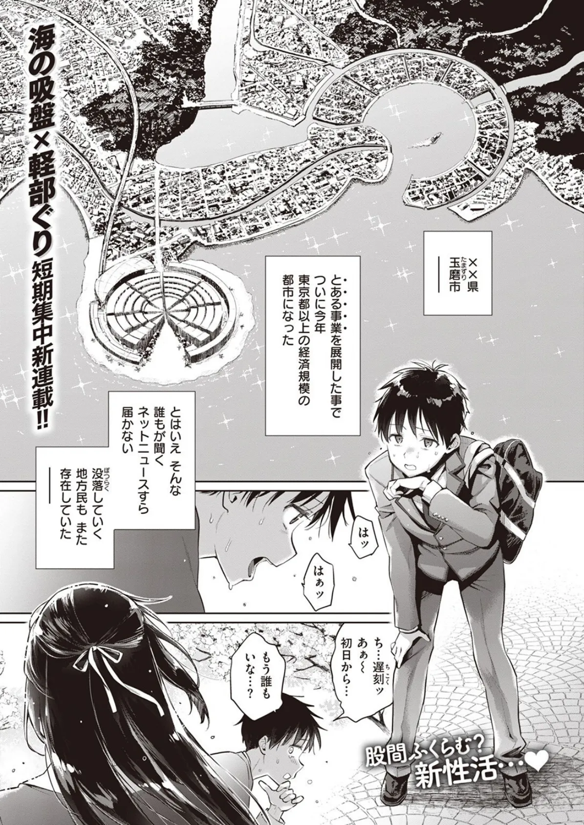 COMIC X-EROS #96 21ページ