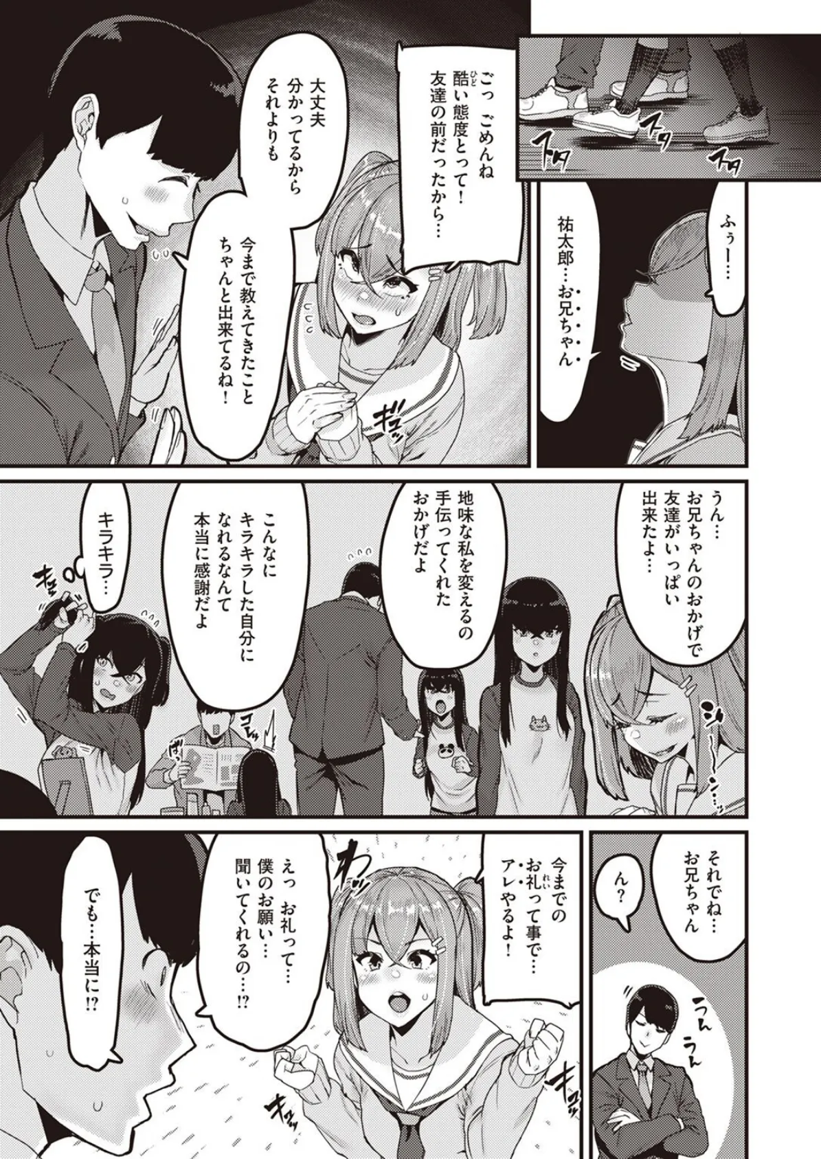 COMIC X-EROS #96 49ページ