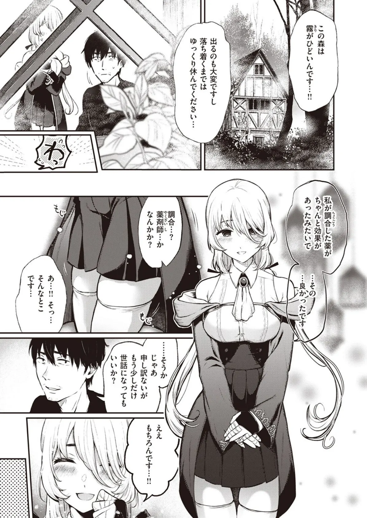 COMIC X-EROS #96 57ページ