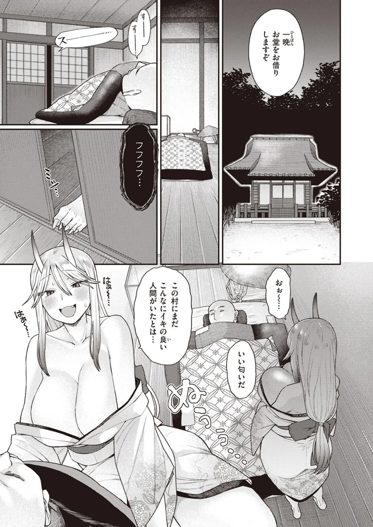 COMIC X-EROS #96 69ページ