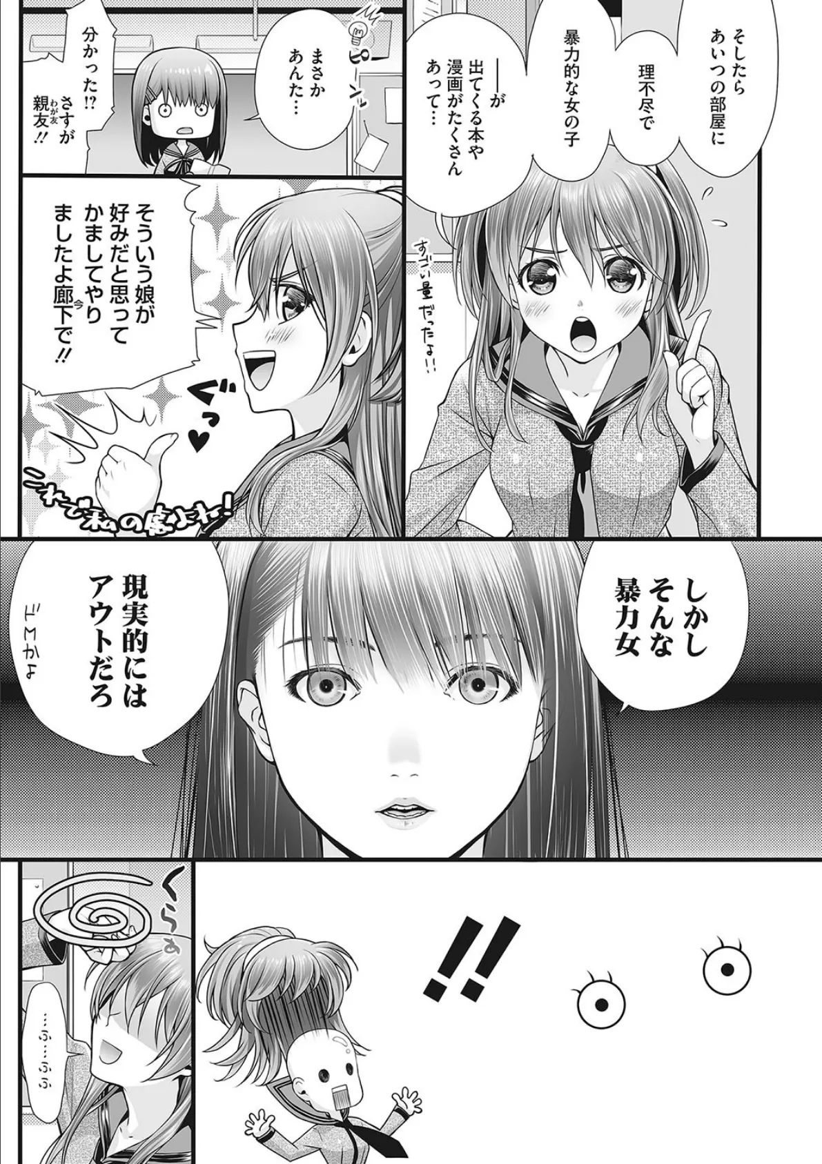 Honey amber 9ページ