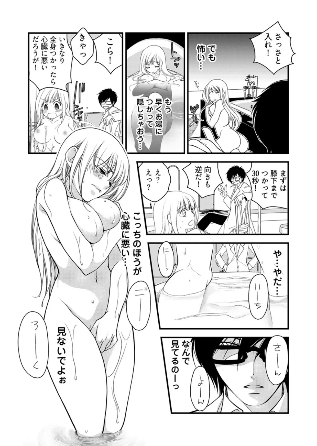 働くお姉さんの裏業務 -仕事中にエロ汁まみれじゃダメですか?【合本版】 5ページ