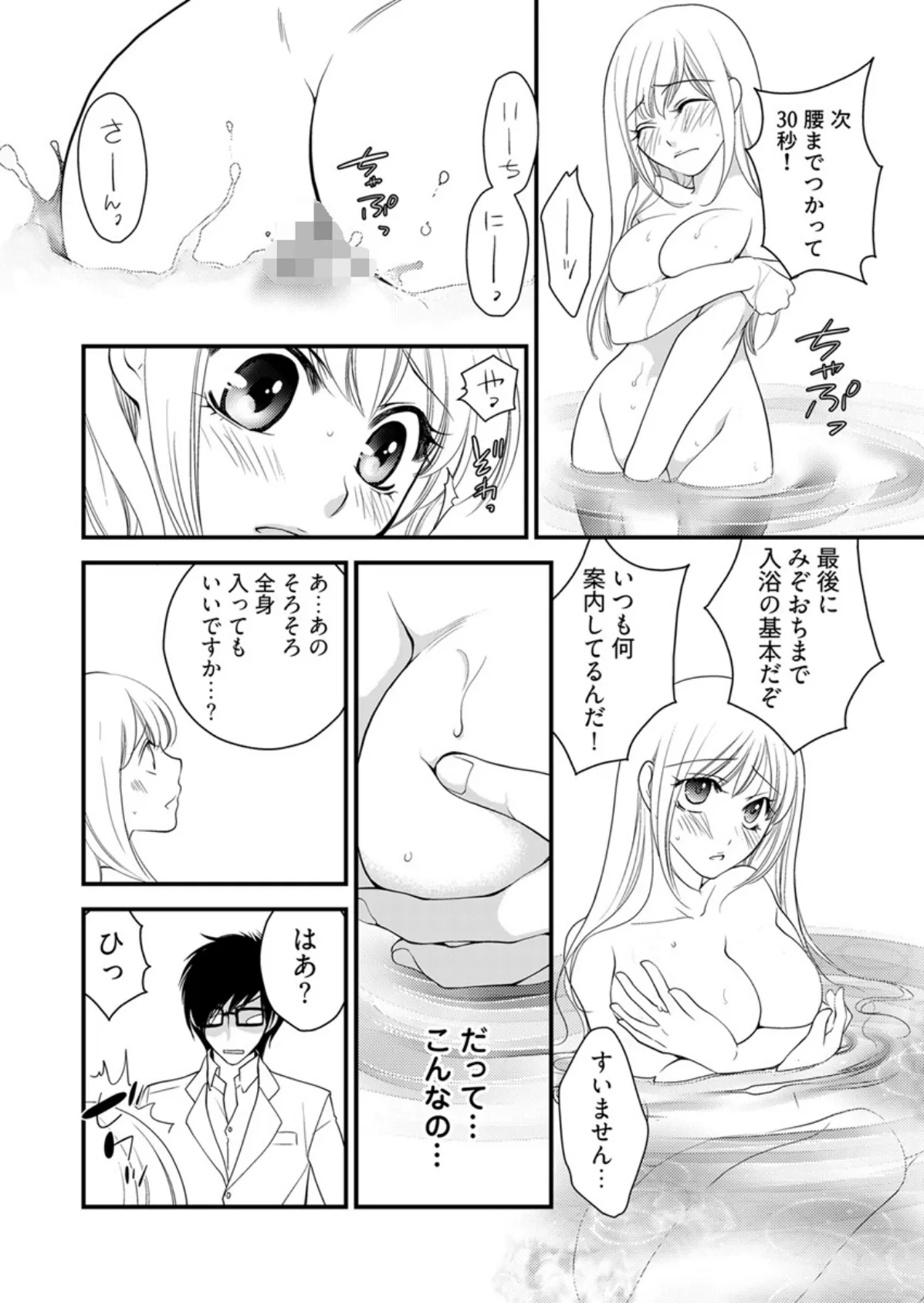 働くお姉さんの裏業務 -仕事中にエロ汁まみれじゃダメですか?【合本版】 6ページ