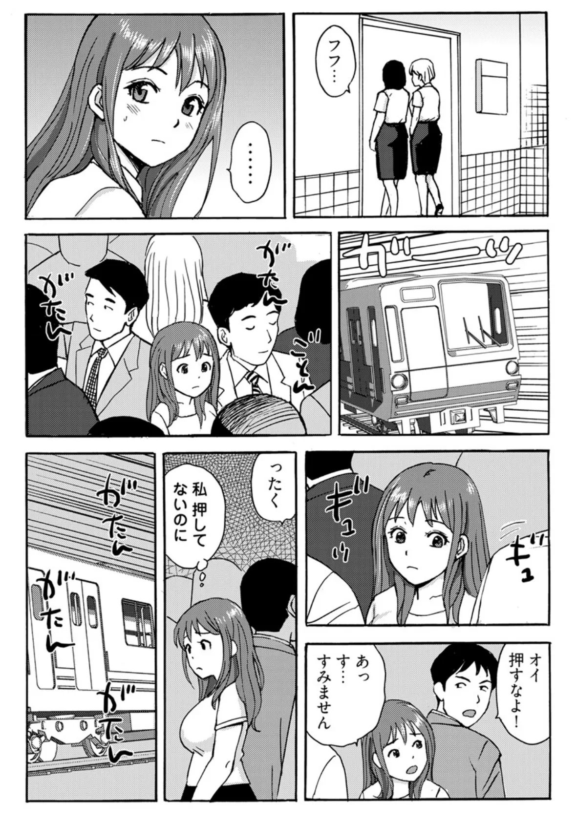 ヤレちゃう!絶倫アプリ -SNSで公開生調教された女【合本版】 9ページ