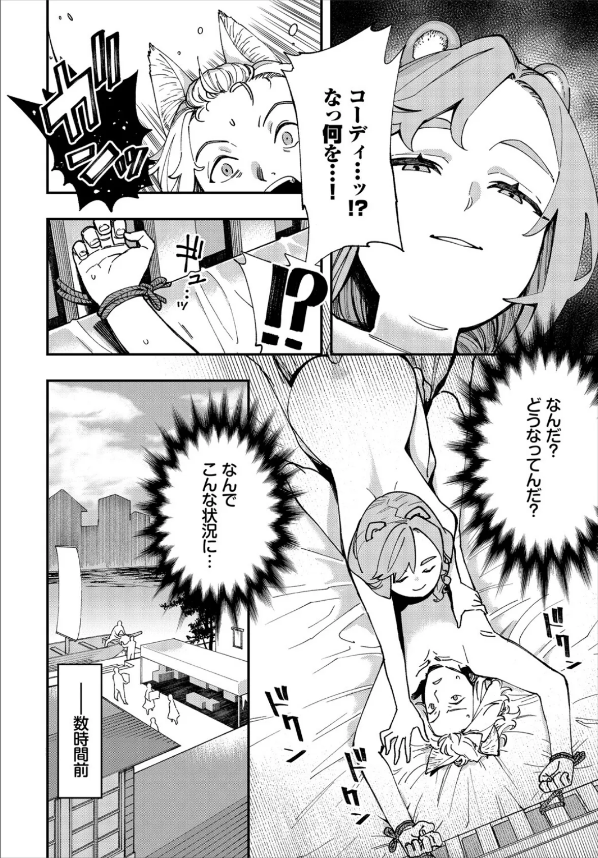 この異世界には18禁は存在しません! 完全版 2巻 4ページ