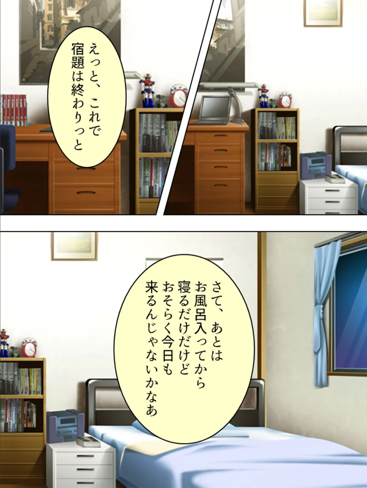 【新装版】メイドのみやげは×××! (単話) 最終話 4ページ