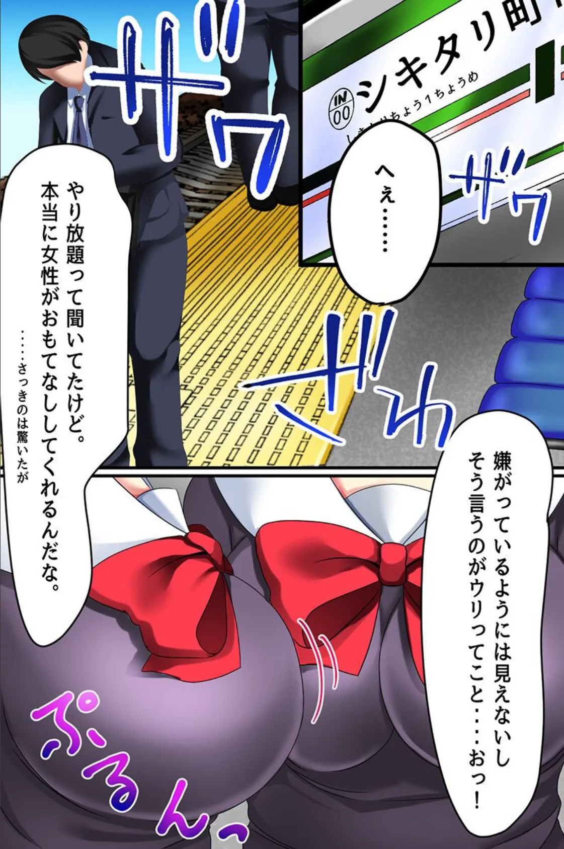 島娘たちと即ハメっ!身体でおもてなしのシキタリが絶対の島で可愛い女の子たちと次から次にセックスし放題!! 6ページ