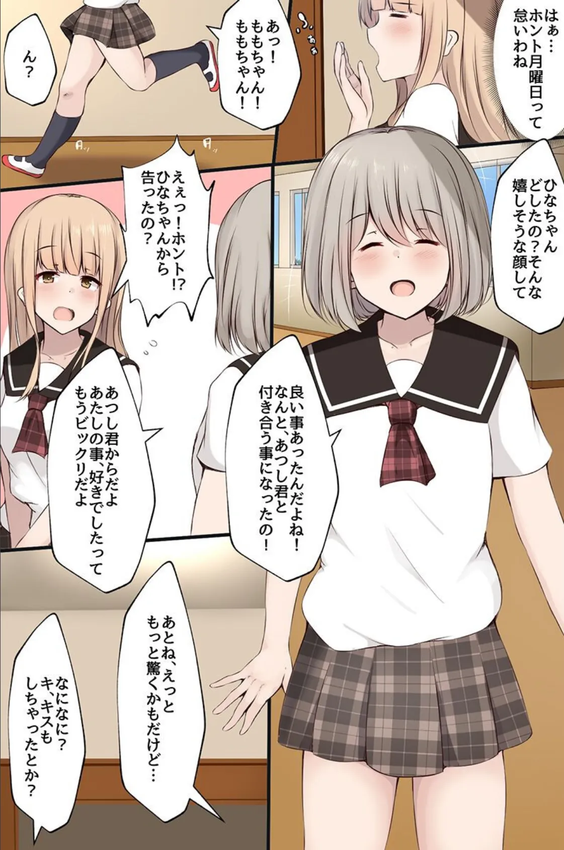 清楚ビッチがエロノートを使ったら?満たされない欲を求めて過激なセックスでイキ狂う 4ページ