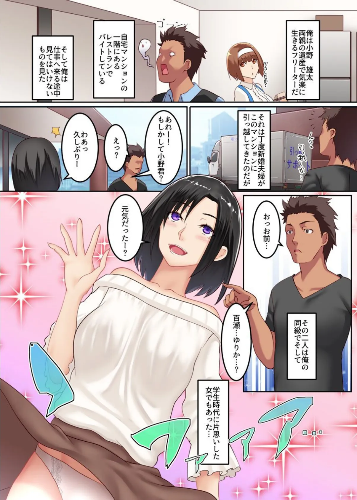 人妻即オチ!人妻専用デリヘルアプリ 2 2ページ