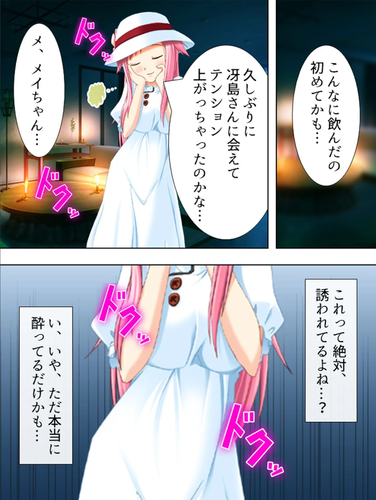 【新装版】巨チン、勃つ 〜ダメ男と女優の夢の共艶〜 (単話) 最終話 5ページ